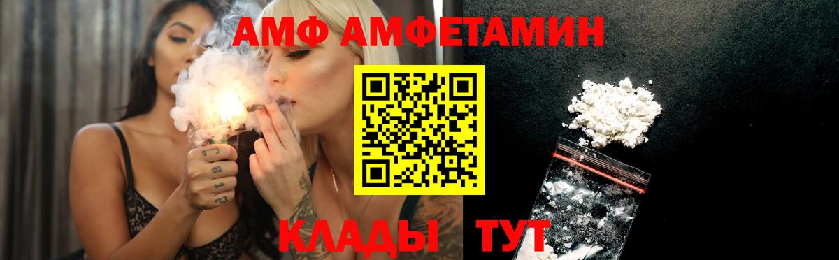 АМФ Premium Гусиноозёрск