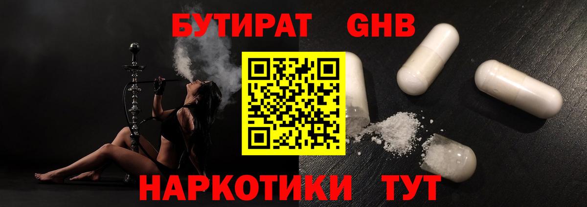 Гусиноозёрск  Марихуана  Меф МЯУ МЯУ   Вход с VPN  КЕТАМИН  Codein  ГАШИШ  COCAIN 