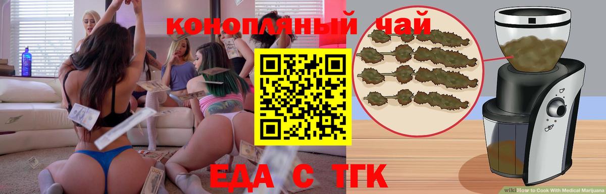 Гусиноозёрск  Cannafood марихуана  Вход с VPN 