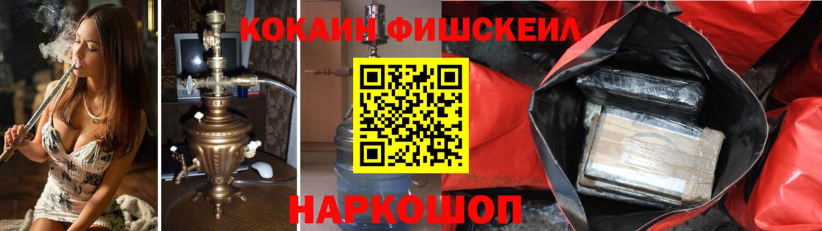 COCAIN FishScale Гусиноозёрск