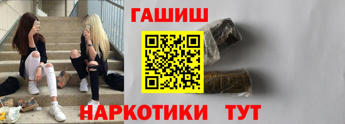 Гусиноозёрск  Гашиш ice o lator  Вход с VPN  ГАШ hashish 