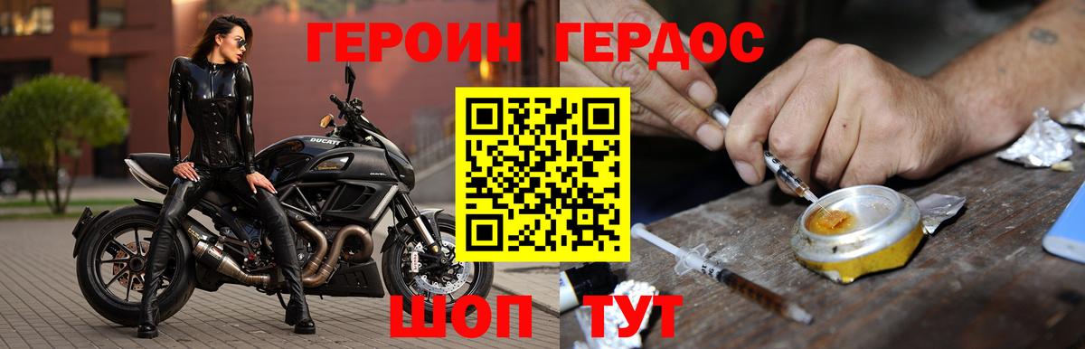 ГЕРОИН герыч  Вход с VPN  ГЕРОИН  Гусиноозёрск 