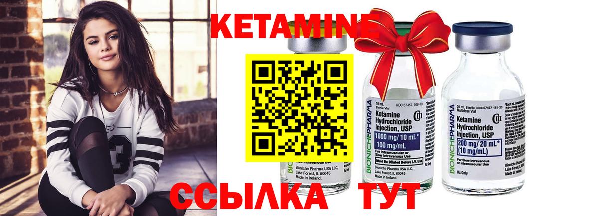 КЕТАМИН ketamine  Вход с VPN  Гусиноозёрск  Кетамин VHQ 