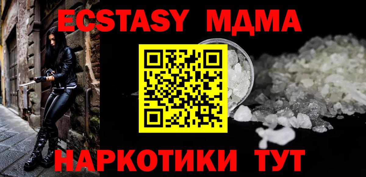 MDMA молли Гусиноозёрск