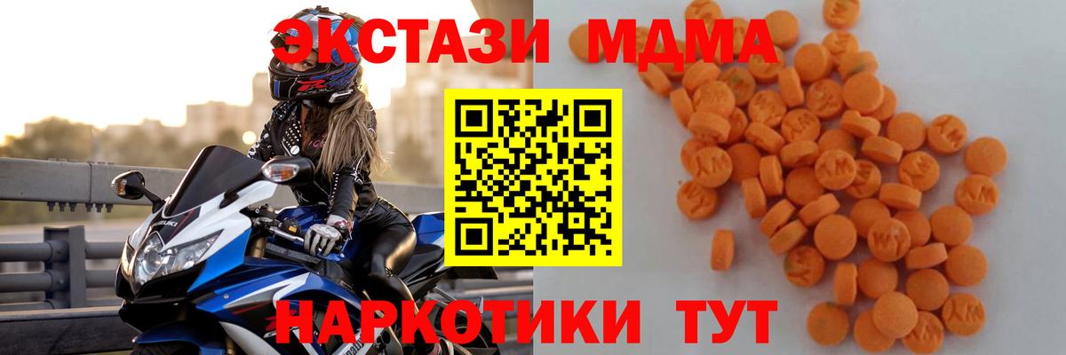 МДМА  Вход с VPN  Гусиноозёрск  МДМА Molly  МДМА молли 