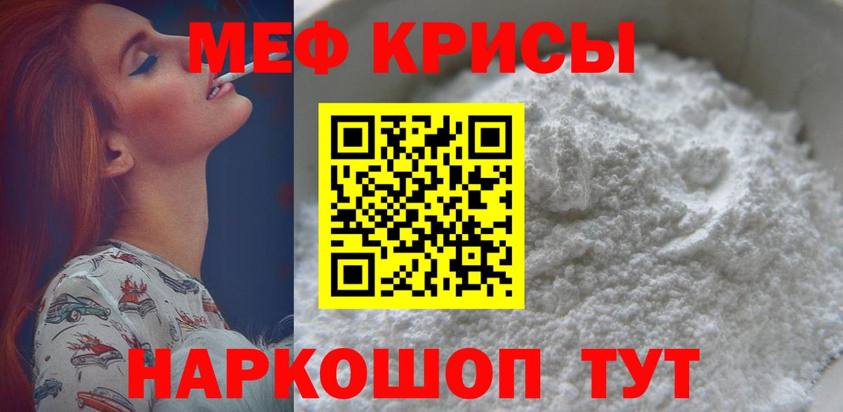Меф кристаллы Гусиноозёрск