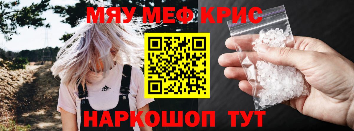 МЯУ-МЯУ  где найти наркотики  Вход с VPN  Гусиноозёрск  МЯУ-МЯУ мяу мяу  Меф VHQ 
