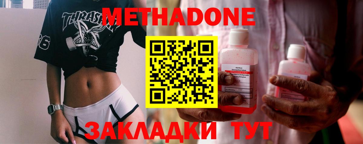 МЕТАДОН мёд  Вход с VPN  Гусиноозёрск 
