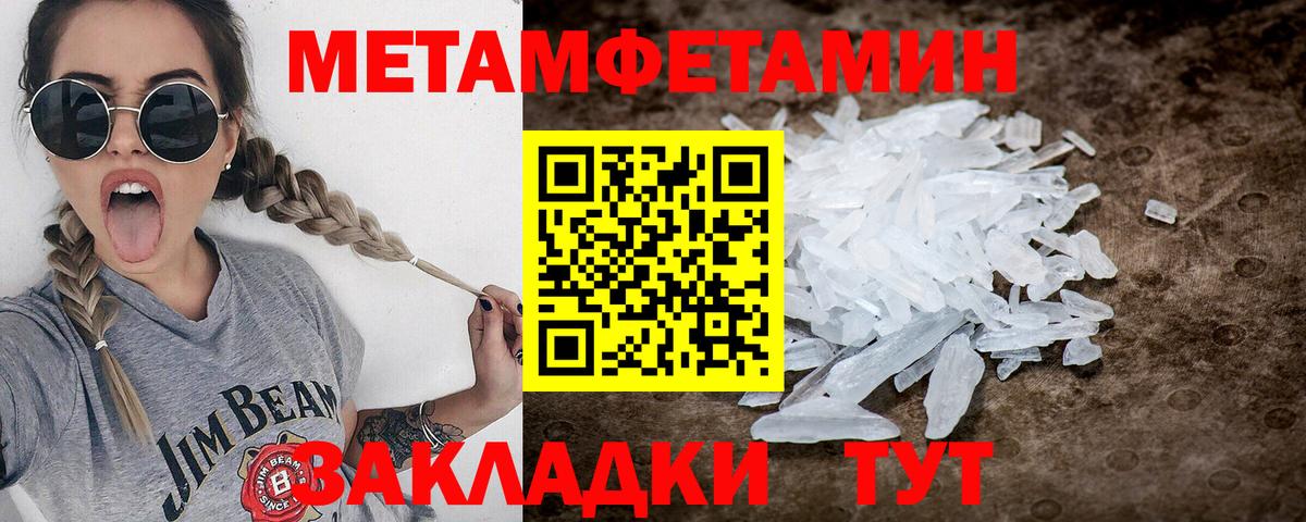 Гусиноозёрск  Первитин Methamphetamine  Вход с VPN  МЕТАМФЕТАМИН  Первитин Methamphetamine 
